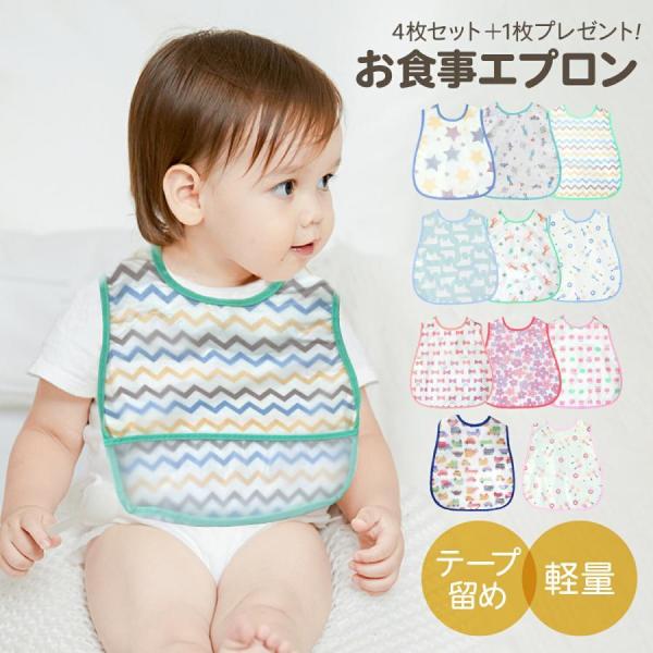 【お子さんのお食事に便利なエプロン】お子さんの離乳食や手づかみ食べなどオールシーズン使える袖なしのお食事エプロン。お洋服やテーブルが汚れてしまうのを防ぎ、食事後の後片付けも簡単に。【深めの立体ポケット】深めの大きな立体ポケットなので、食べこ...