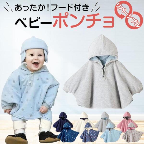 ■1つで色んな洋服にコーディネートしやすく、もしもの汚れにもひっくり返して対応可能。■両手が自由に使える袖付きで手が出しやすいので安全！袖口がリブ編みなので汚れにくい。■使い分けで着こなす表面は、通気性と保温性の高い綿素材。裏面は、あったか...