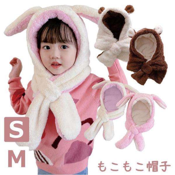 2層構造のもこもこでふわふわな素材が気持ちいい帽子。かぶるだけで耳まですっぽり隠れ、マフラー付きなのでこれ1つで寒い季節のお出かけも◎防寒効果が高いので、冬でも暖かく過ごすことができ、寒い季節も気にすることなくお子様と一緒にお出かけできます...