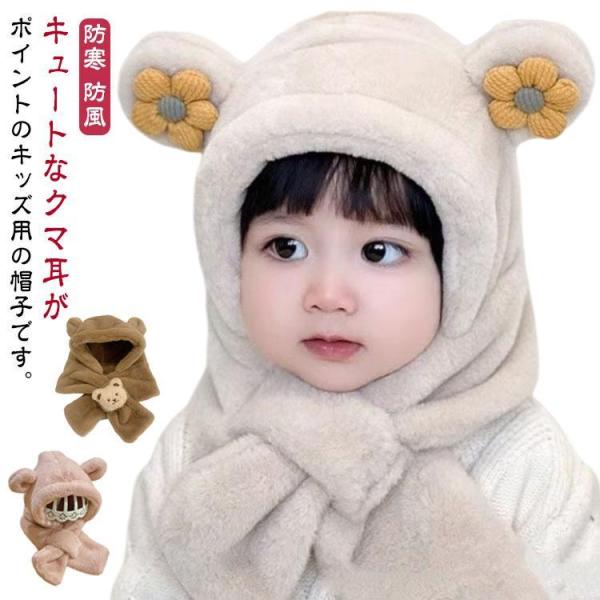 サイズ：頭囲48-52cm おすすめ年齢1-3歳※サイズ計測には誤差が生じます。