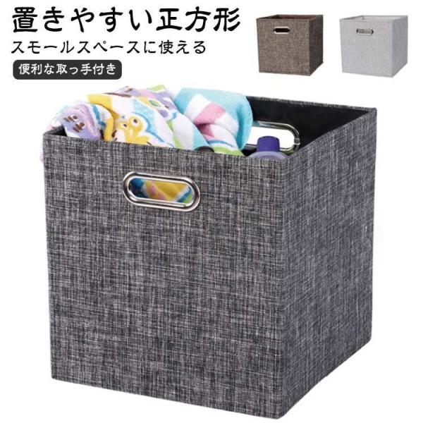 2個セット 収納ボックス 正方形 インナーボックス 収納 ボックス