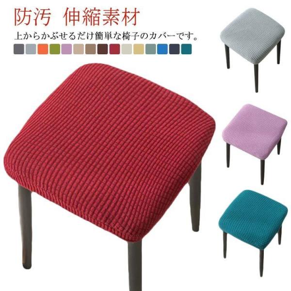 適用の椅子：幅26-35cm