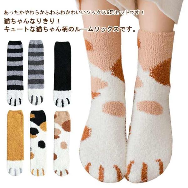 肉球 ルームソックス ねこ もこもこ 靴下 暖かい ふわふわ 猫