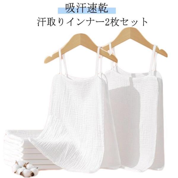 ※サイズ表の実寸法は商品によって1-3cm程度の誤差がある場合がございます。▼汗で悩まされる様々なシーンに！・お出かけや通勤通学で背中の汗染みが気になる・汗でムレて臭いが気になる・汗をかいた後背中が冷たい・おうちでのリラックスタイム、運転、...