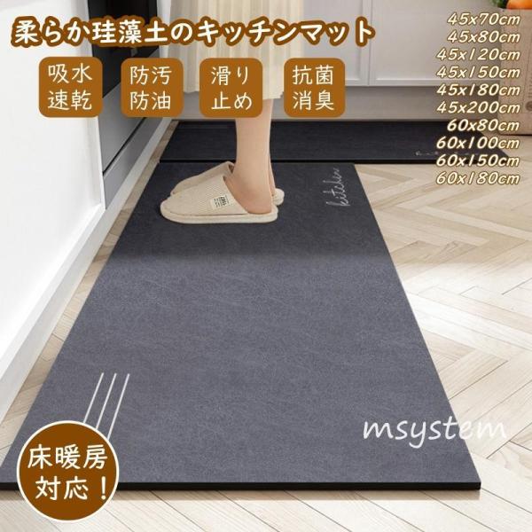 天然珪藻土で吸水性と速乾性に優れたソフトキッチンマット●吸水性・速乾性・滑り止め●自由カット・収納便利●冷たくない・良い踏み心地●防カビ・洗濯可材質：ポリエステル、珪藻土、ゴム備考：※モニターの発色具合によって、色が実際のものと相違する場合...