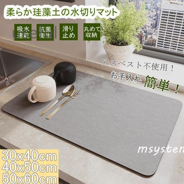 珪藻土素材で機能性◎な水切りプレート。すぐに乾いてお手入れ不要！グラスやマグカップなど、家族がちょこちょこ使う食器類。シンクにためる前に、さっと洗ってこのマットへ。板状なのでスペースをとらず、水分がすぐに乾くので清潔です。シンクの隣に置いて...