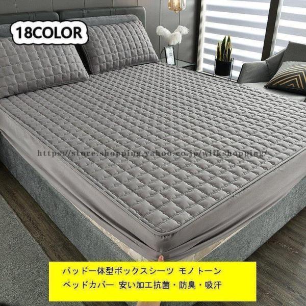 ★【吸湿通気　】表地はニットコットン生地で作られ、厚手の手触りで柔らかい、吸湿性と通気性が抜群；素材で優れた通気性があり、変形しにくく、耐久性が良いです。ベッドパッドとボックスシーツが合体した見た目すっきり 時短アイテムのパッド一体型ボック...