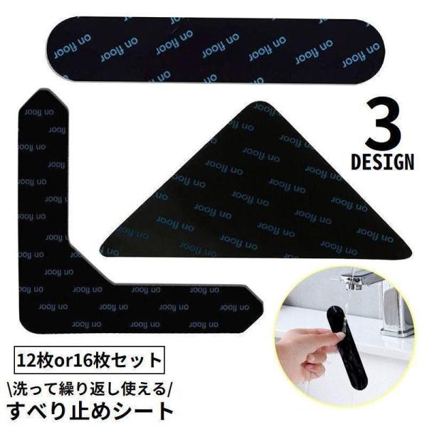 洗って繰り返し使える！カーペットやマットラグのズレ防止に貼るだけ簡単すべり止めシート同型12／16枚セットです。【サイズについて】画像をご参照ください。【素材について】ポリウレタン【カラーについて】生産ロットにより柄の出方や色の濃淡が異なる...