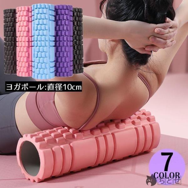 運動不足解消に！柱型の凹凸デザイン☆持ち運びもできる直径10cmのヨガポール。リーズナブルな価格でご提供致します【サイズについて】画像をご参照ください。【素材について】EVA、PVC、PP他【カラーについて】生産ロットにより柄の出方や色の濃...