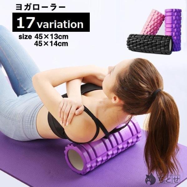 ゴロゴロするだけで簡単にストレッチが出来るヨガローラーです毎日のデスクワークで肩も腰もガチガチな方、忙しくて運動する暇がない方、運動不足で体が重い方etc…テレビを見ながら！本を読みながら！自宅で簡単！気軽にストレッチ＆エクササイズをお楽し...