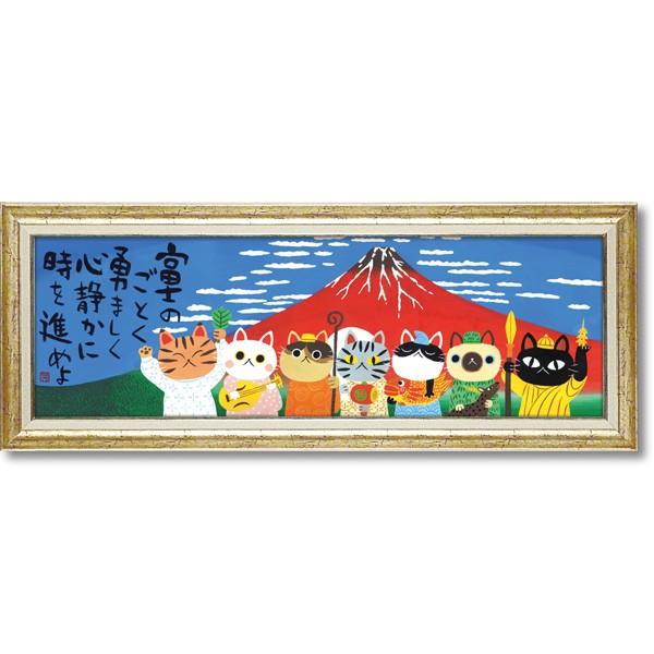 糸井忠治の心温まるメッセージアート アートフレーム 富士のごとく Lサイズ 言葉 贈り物 絵画 It 日本ものこと百貨 通販 Yahoo ショッピング
