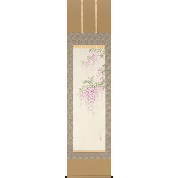 掛軸 日本の伝統と文化 掛軸 藤（春） 佐藤桂三作 半切立 床の間 日本