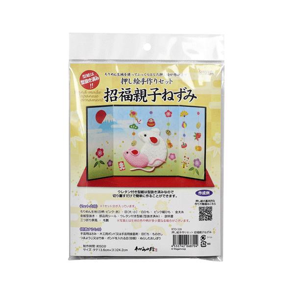 押し絵屏風 手作りセット 招福親子ねずみ お正月飾り 開運 Buyee Servis Zakupok Tretim Licom Buyee Pokupajte Iz Yaponii
