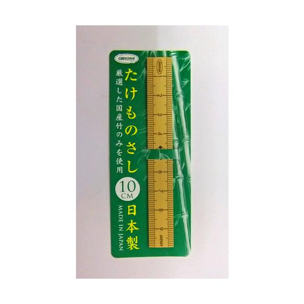 定規 たけものさし 10cm 日本製 竹尺 伝統工芸 : 日本ものこと百貨