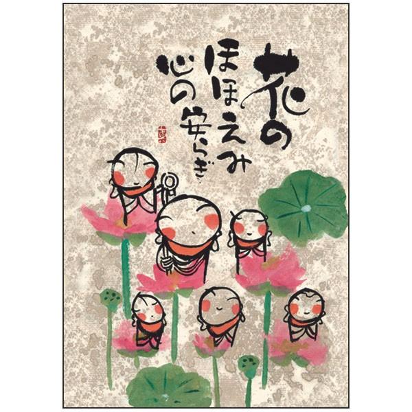 安川眞慈の心ほっこりアート ポストカード（SY-P006） 絵ハガキ 可愛い