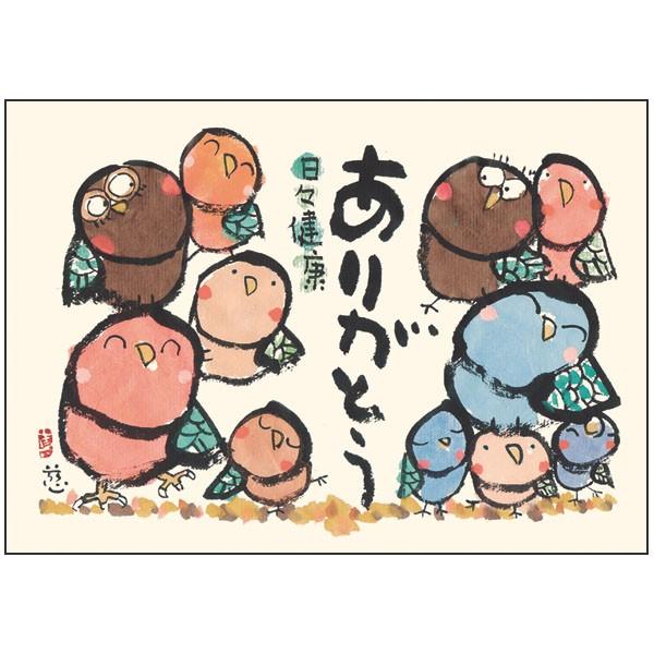 安川眞慈の心ほっこりアート ポストカード（SY-P016） 絵ハガキ 可愛い