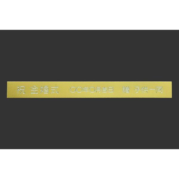 ☘*有様 99g純銀プレート 平成8年記念 伝統工芸 純銀置物専用 純銀・アルミ 名入れプレート （ アルミ