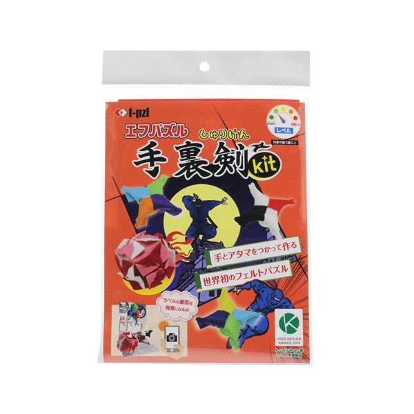 ホビークラフト・手作り f-pzl 手裏剣キット 指遊び フェルトパズル