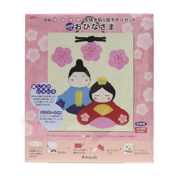 ホビークラフト 手作り 型抜き貼り絵 手作キット おひなさま 季節 縁起物 在宅応援キット 高齢者向け 脳トレ リハビリキット Taniguchi Kth 007 日本ものこと百貨 通販 Yahoo ショッピング