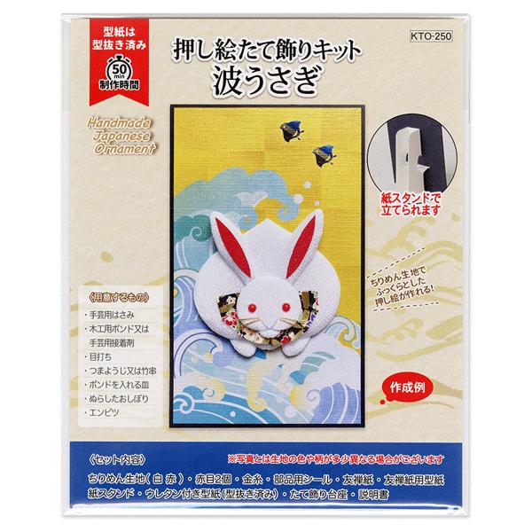 手作り額付き作品　title「永遠の虹うさぎ」 手作り額付き作品 title「永遠の虹うさぎ」 手作り額付き作品