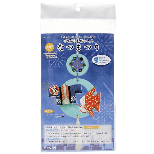 ホビークラフト 手作り 吊り飾り 手作りセット なつまつり 折り紙 工作 在宅応援キット 高齢者向け 脳トレ リハビリキット Taniguchi Ktt 1 日本ものこと百貨 通販 Yahoo ショッピング