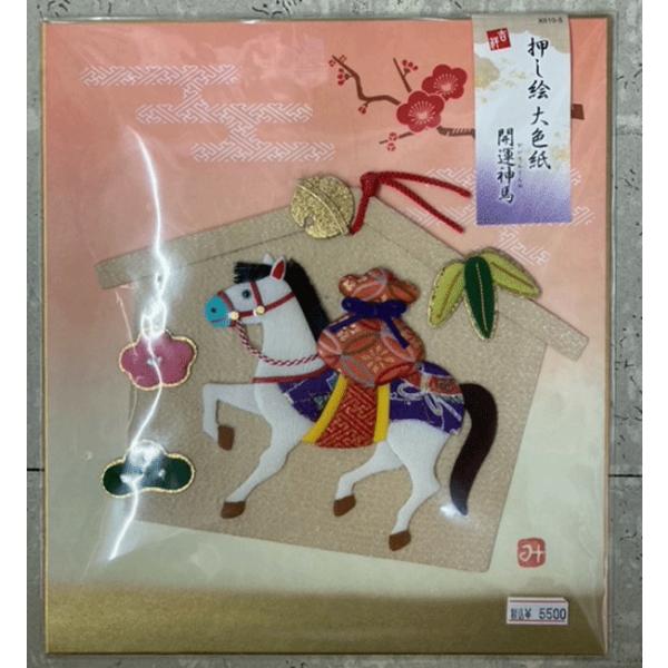 2026年お正月】 押し絵大色紙 絵馬開運神馬（えまかいうんしんめ）朱梅