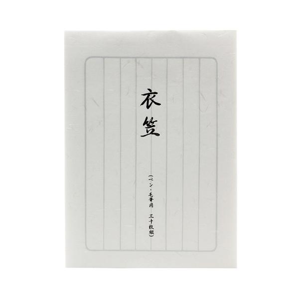 和紙便箋 便箋（衣笠 鼠罫） 手紙 挨拶状 高級便箋 : 日本ものこと百貨