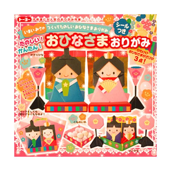 おひなさまおりがみ ひな祭り 貼り絵 ちぎり絵 装飾 : 日本ものこと