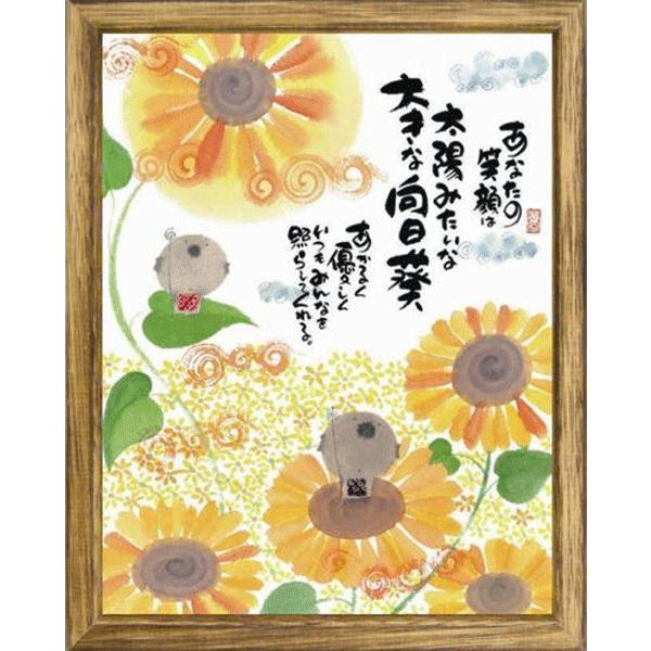 御木幽石（みきゆうせき）メッセージアート 福福額 （あなたの