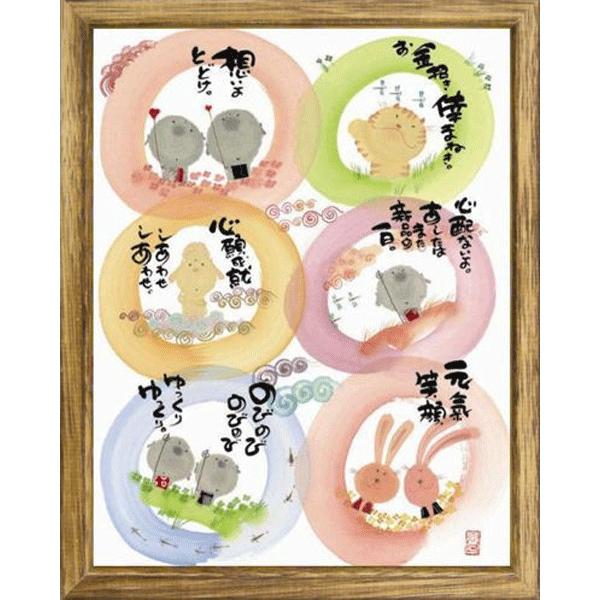 御木幽石　地蔵曼荼羅 御木幽石 地蔵曼荼羅 【公式通販】