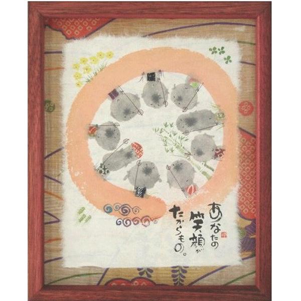 御木幽石（みきゆうせき）メッセージアート 福福額 （あなたの笑顔が
