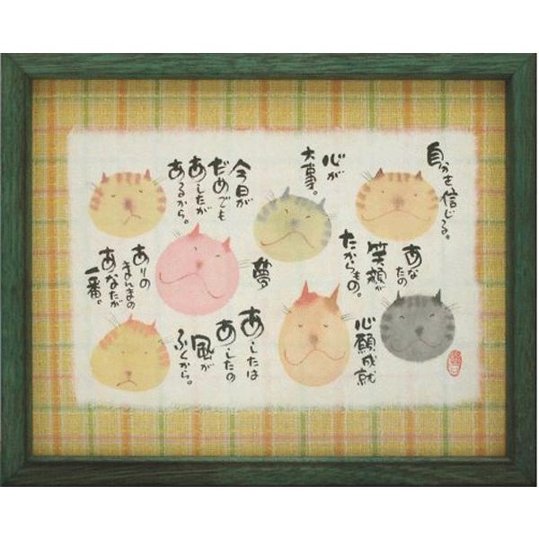 おまけ付き！七福神　癒しの書家 御木幽石 のメッセージアート　レア 御木幽石（みきゆうせき）メッセージアート 福福額 （ほっとひと