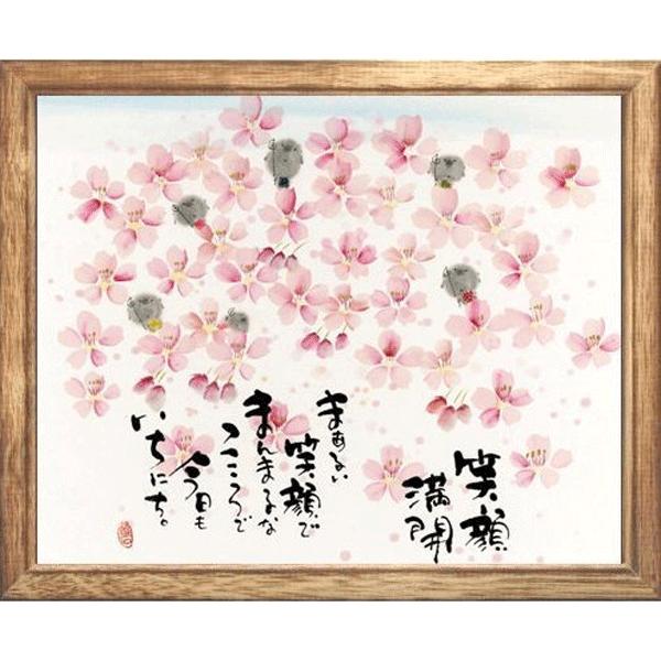 御木幽石（みきゆうせき）メッセージアート 福福額 （笑顔満開 ） 記念