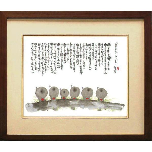 御木幽石　絵画　長楽無極 新作揃え 御木幽石絵画長楽無極 絵画 - 絵画