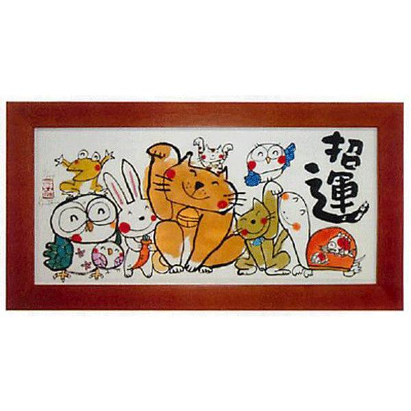 安川眞慈の縁起物シリーズアート 福さんおいで 招福開運額（ジグレー