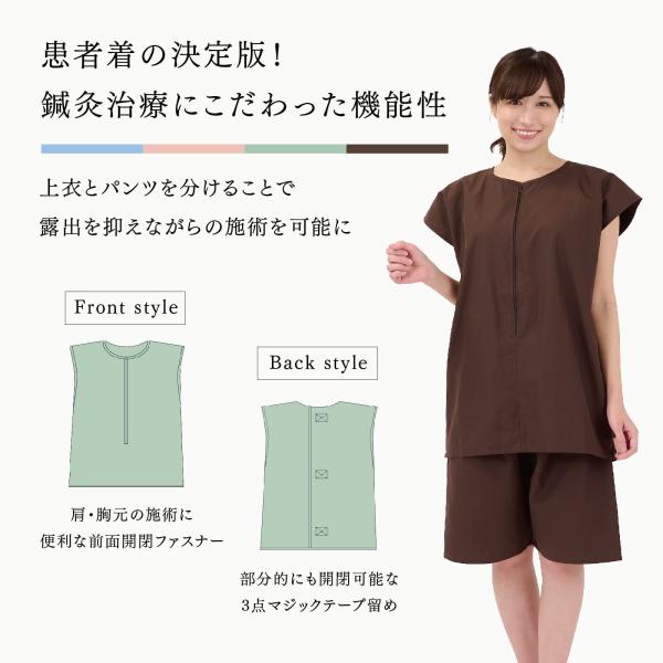トワテック鍼灸患者着 3Lサイズ 4色（ブルー／グリーン／ピンク／ブラ