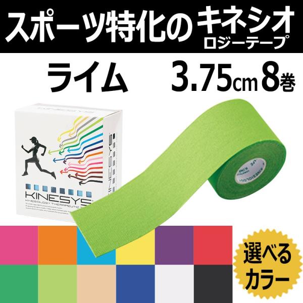 kinesys カラーキネシオロジーテープ」の人気商品一覧 | 安い商品を