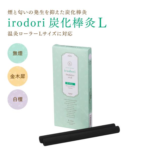 棒灸 6箱60本 棒灸 6箱60本