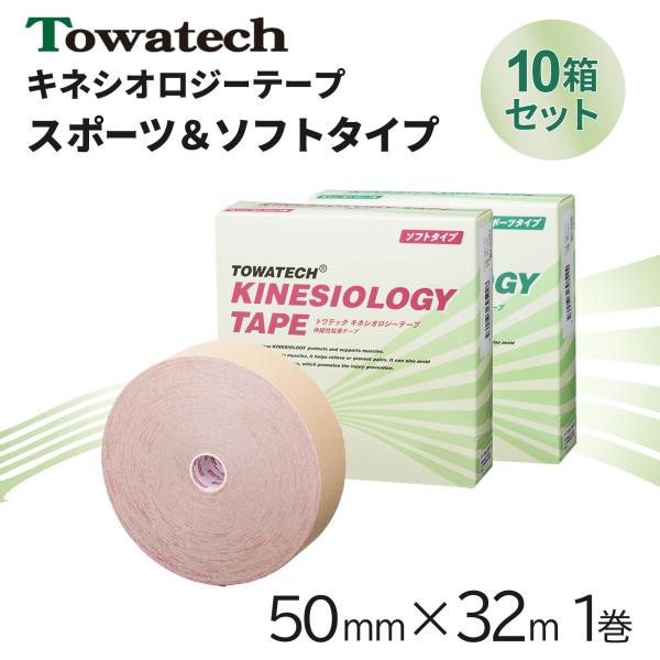 安くて、納得の品質！トワテックキネシオロジーテープは自社開発商品のため品質を落とさず、低価格でご提供しております。より通気性に優れたソフトタイプと激しい動きでも剥がれにくいスポーツタイプをご用意していますので、肌質やシチュエーション、目的な...