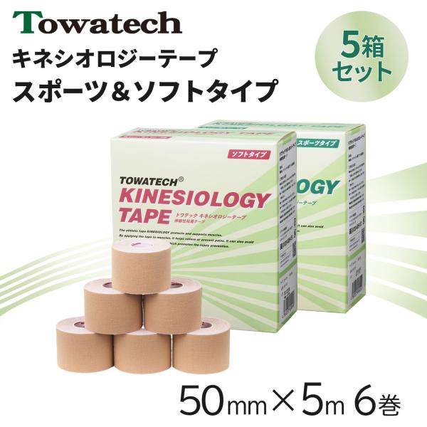 安くて、納得の品質！トワテックキネシオロジーテープは自社開発商品のため品質を落とさず、低価格でご提供しております。より通気性に優れたソフトタイプと激しい動きでも剥がれにくいスポーツタイプをご用意していますので、肌質やシチュエーション、目的な...
