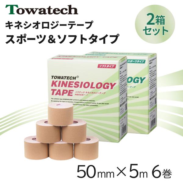安くて、納得の品質！トワテックキネシオロジーテープは自社開発商品のため品質を落とさず、低価格でご提供しております。より通気性に優れたソフトタイプと激しい動きでも剥がれにくいスポーツタイプをご用意していますので、肌質やシチュエーション、目的な...