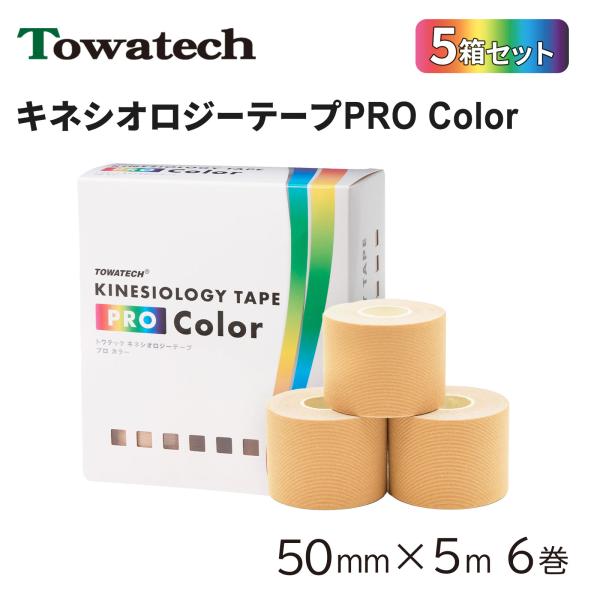 【5箱セット】キネプロColor 50mm×5m 6巻（キネシオロジーテープ PRO Color）シャンパンゴールド キネシオテープ スポーツテーピング カラー 送料無料