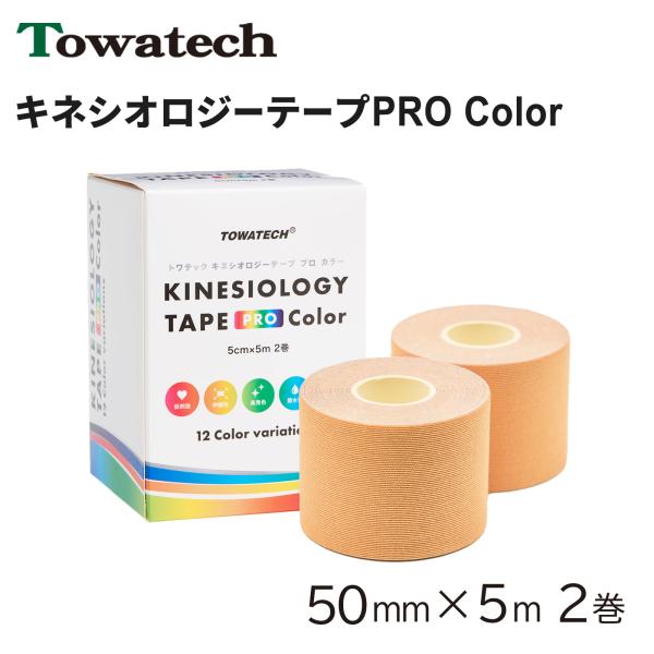 キネプロColor 50mm×5m 2巻（キネシオロジーテープ PRO Color）シャンパンゴールド キネシオテープ テーピング スポーツテーピング 伸縮テープ カラー 送料無料