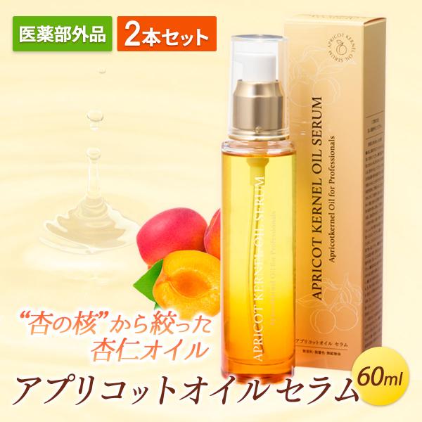 【商品説明】アプリコットオイル セラムは、敏感なお肌にも乾燥や炎症で荒れてしまったお肌にも使える100％天然の美容マッサージオイルです。抗炎症作用※が認められており、美容鍼との相性も抜群。ベタつきが少なく、フェイシャルマッサージやアフターケ...