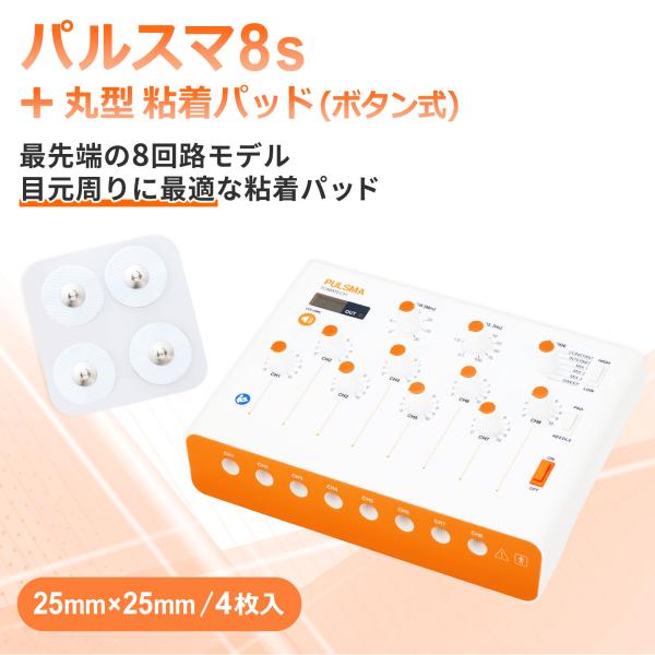 機能性×コンパクト×デザイン性 鍼通電治療器のニュースタンダード！6パターンの出力モード 24パターンの周波数調整 柔らかで心地よい刺激「やさしい鍼通電」 パルス治療器の決定版