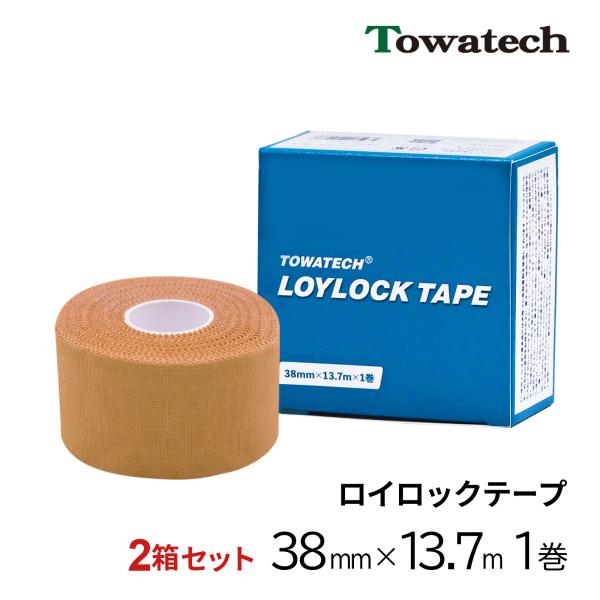 【2箱セット】トワテック ロイロックテープ 38mm×13.7m×1巻 非伸縮テープ 強粘着 固定テープ テーピング アメフト ラグビー 柔道 個包装 送料無料
