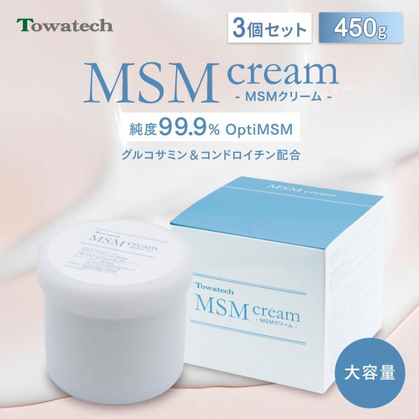 【3個セット】MSMクリーム マッサージクリーム 450g 日本製 OptiMSM グルコサミン コンドロイチン コラーゲン アボカド オリーブ サフラワー 膝 送料無料