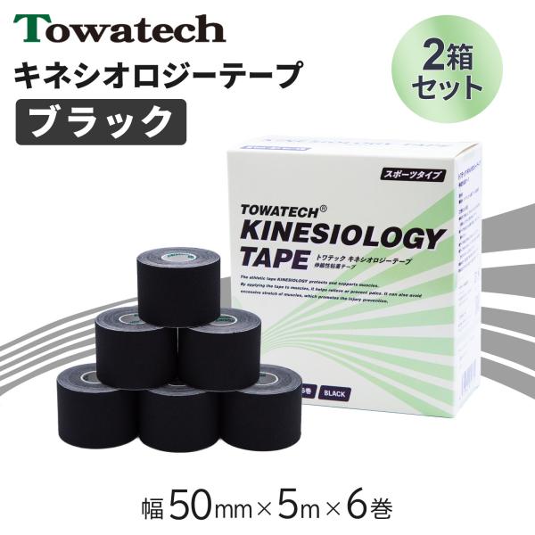 新たに「ブラック」が登場！トワテック キネシオロジーテープ（スポーツタイプ）に「ブラック」が新登場しました。ブラックのテープを巻くことで、いつものパフォーマンスにスタイリッシュな印象をプラス。自社開発商品のため品質を落とさず、低価格でご提供...