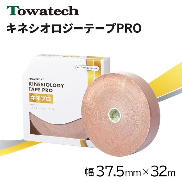 キネプロ 37.5mm×32m 1巻（トワテックキネシオロジーテープPRO）キネシオテープ テーピング スポーツテーピング キネシオテーピング キネシオ 指 伸縮テープ