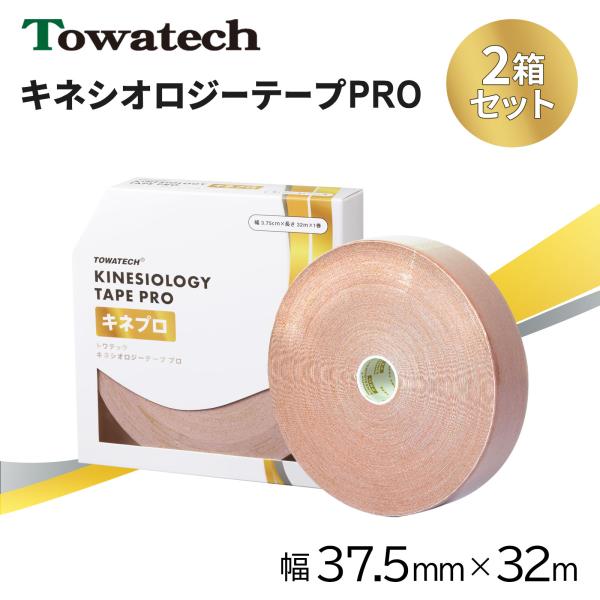 【2箱セット】キネプロ 37.5mm×32m 1巻（トワテックキネシオロジーテープPRO）キネシオテープ テーピング スポーツテーピング キネシオテーピング 指 送料無料